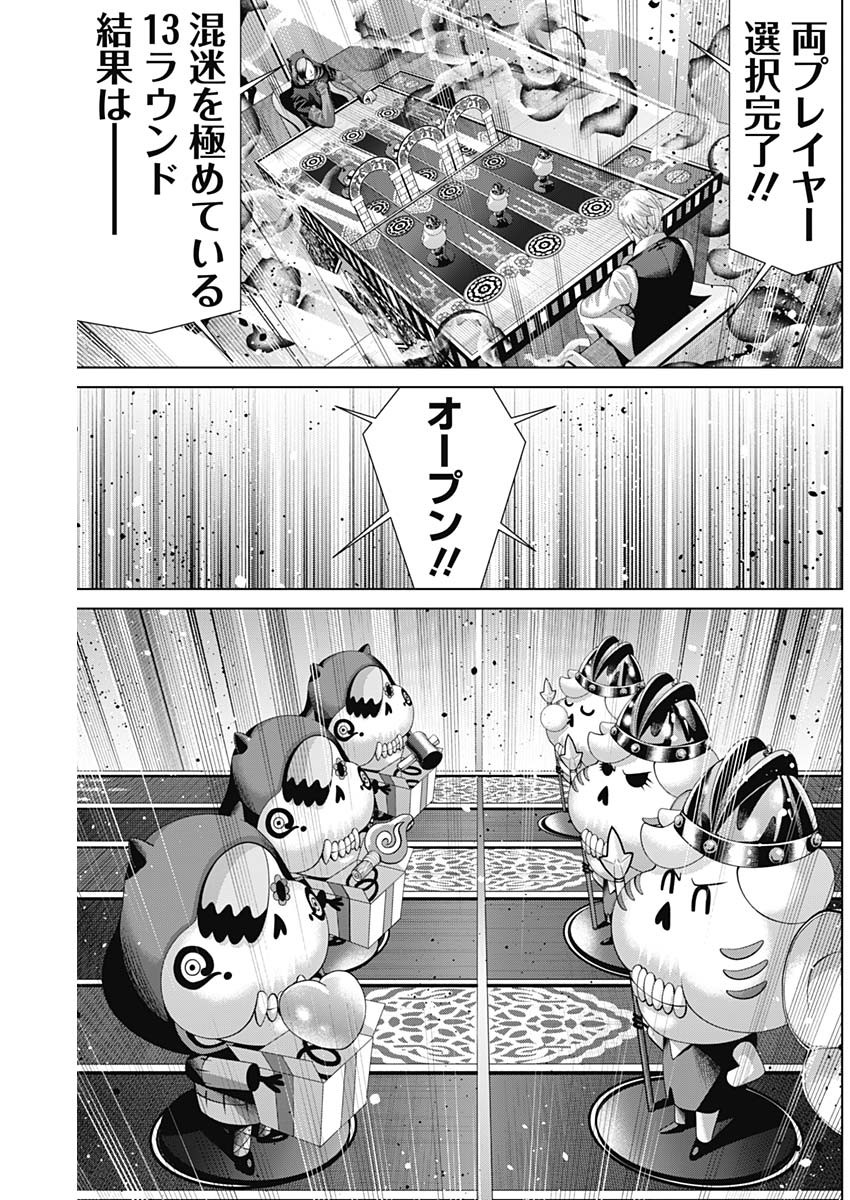 ジャンケットバンク 第163話 - Page 16