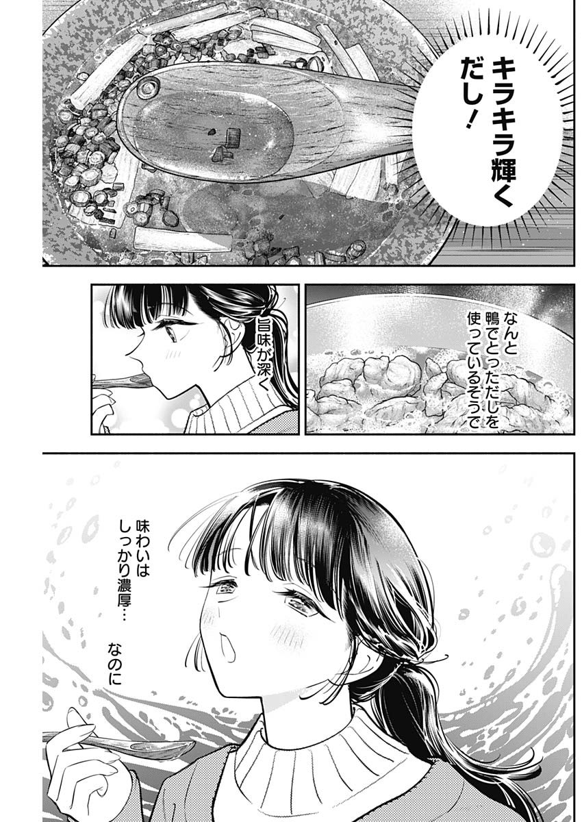 女優めし 第72話 - Page 9