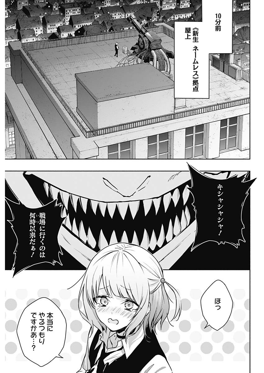 王立魔法学園の最下生　～　貧困街（スラム）上がりの最強魔法師、貴族だらけの学園で無双する　～ 第156話 - Page 15