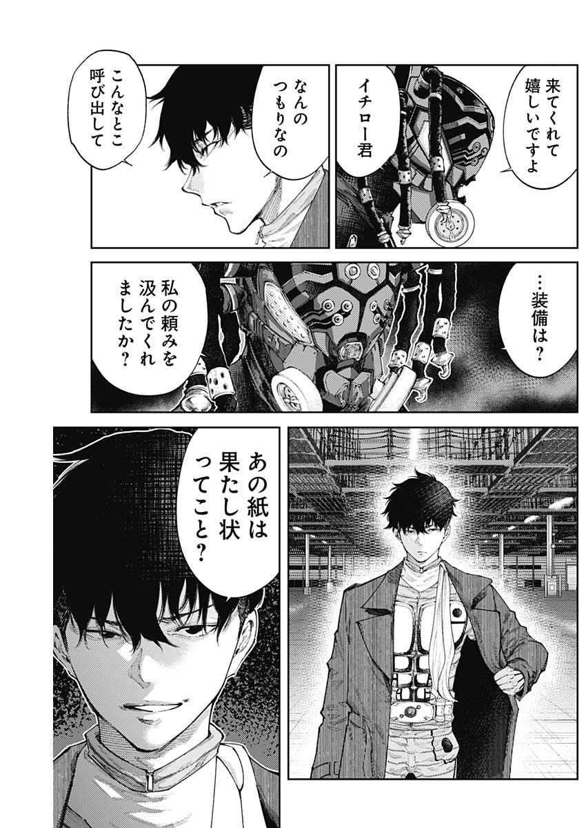 真の安らぎはこの世になく -シン・仮面ライダー SHOCKER SIDE- 第44話 - Page 4