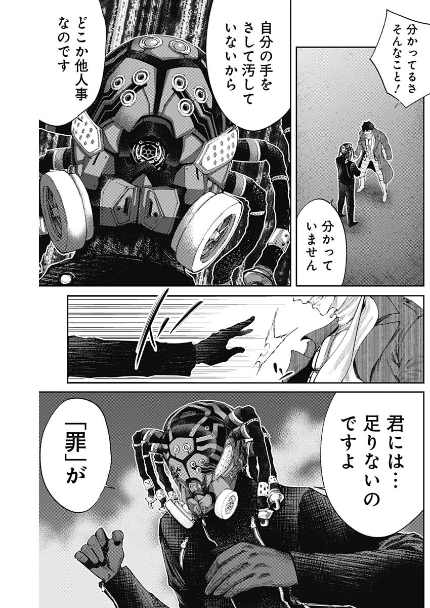 真の安らぎはこの世になく -シン・仮面ライダー SHOCKER SIDE- 第44話 - Page 6