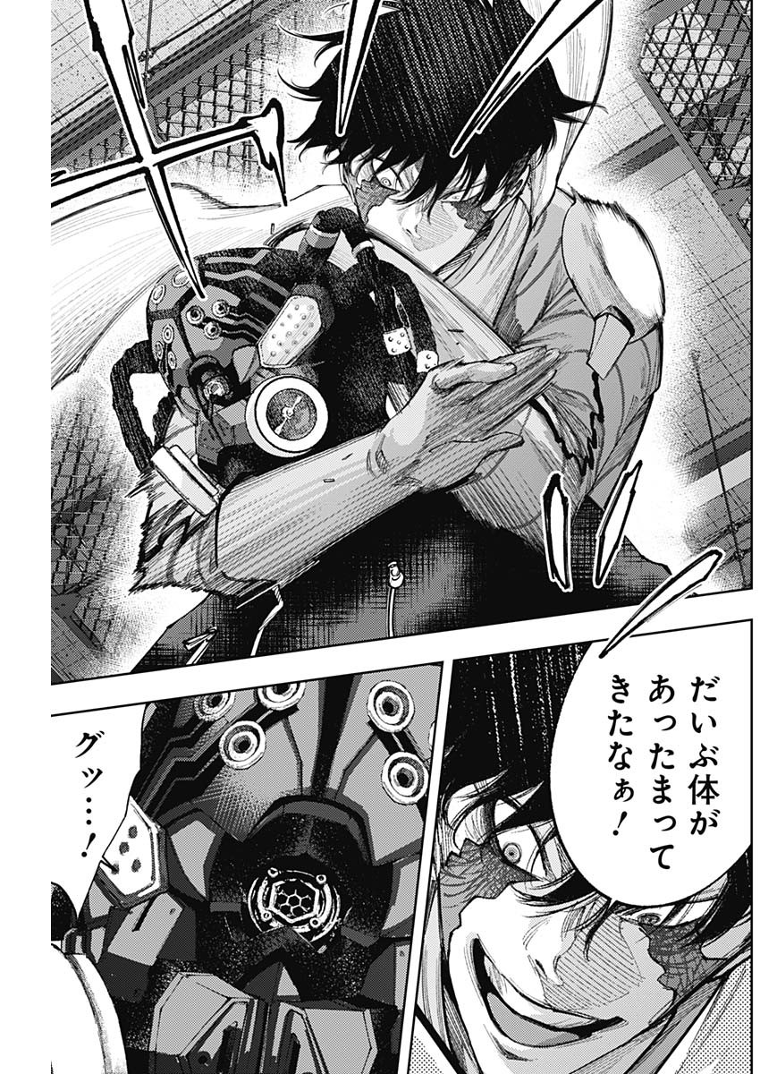 真の安らぎはこの世になく -シン・仮面ライダー SHOCKER SIDE- 第45話 - Page 7