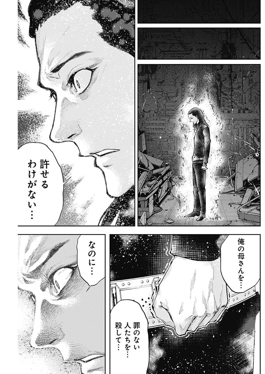 真の安らぎはこの世になく -シン・仮面ライダー SHOCKER SIDE- 第51話 - Page 5