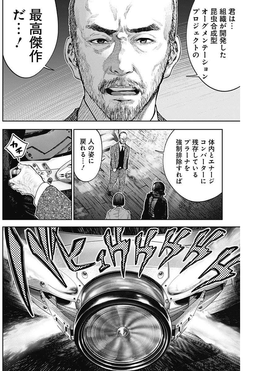 真の安らぎはこの世になく -シン・仮面ライダー SHOCKER SIDE- 第58話 - Page 2