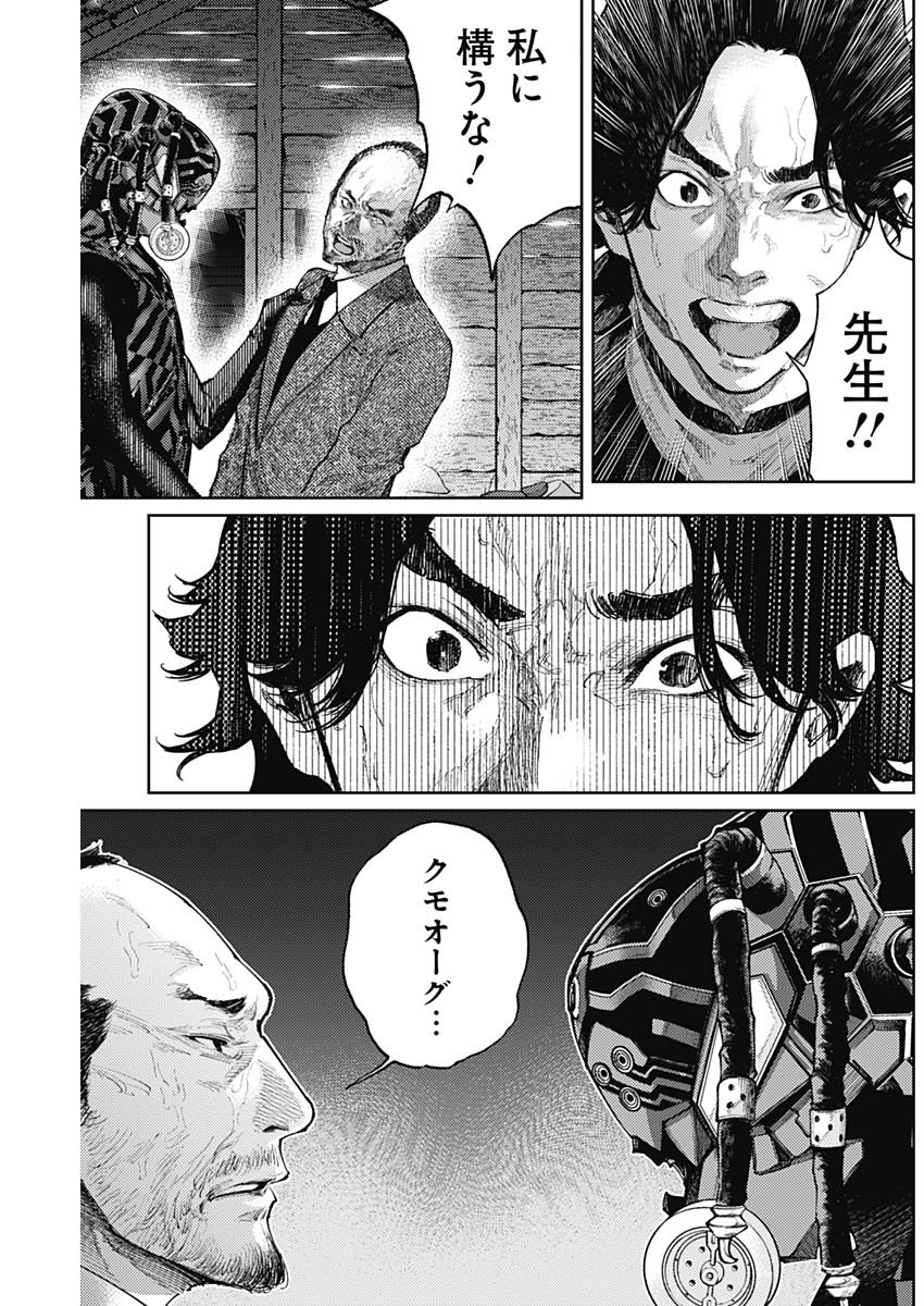 真の安らぎはこの世になく -シン・仮面ライダー SHOCKER SIDE- 第58話 - Page 13