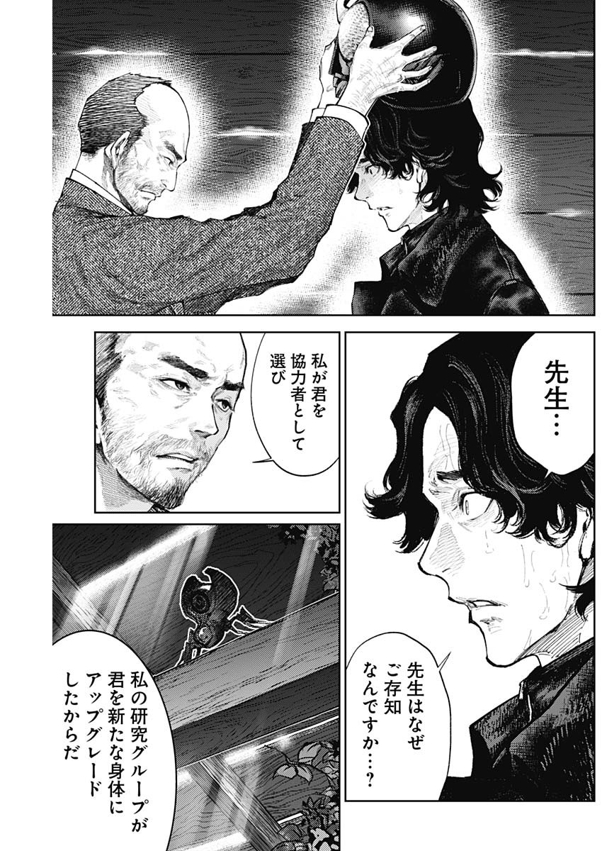 真の安らぎはこの世になく -シン・仮面ライダー SHOCKER SIDE- 第58話 - Page 3