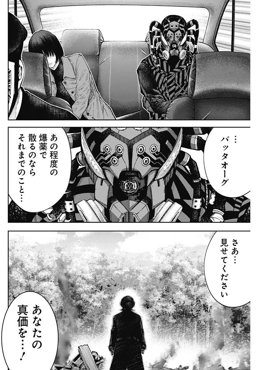 真の安らぎはこの世になく -シン・仮面ライダー SHOCKER SIDE- 第59話 - Page 2