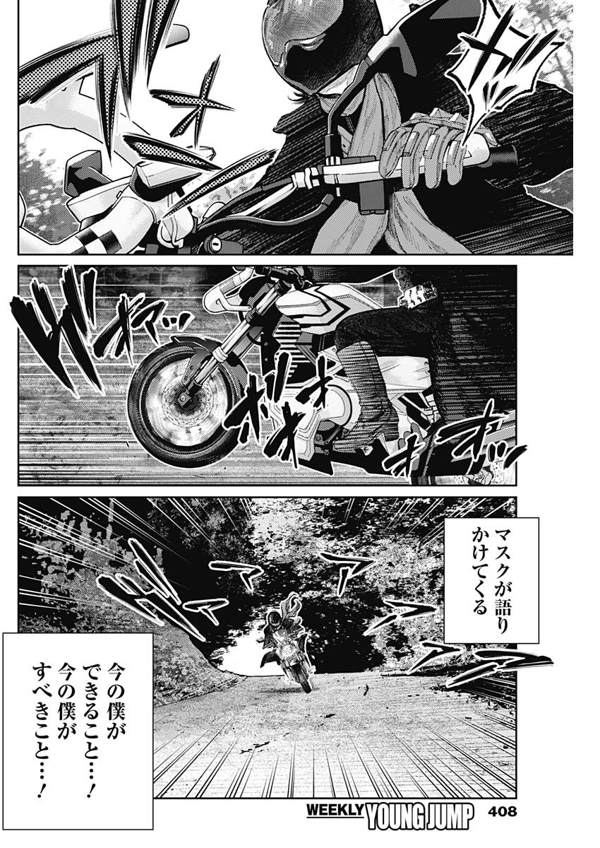 真の安らぎはこの世になく -シン・仮面ライダー SHOCKER SIDE- 第59話 - Page 4