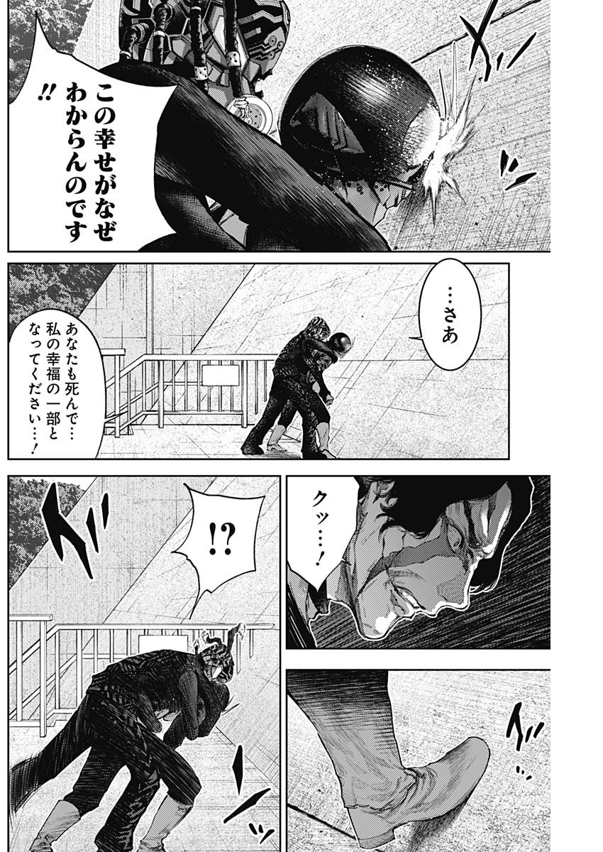 真の安らぎはこの世になく -シン・仮面ライダー SHOCKER SIDE- 第60話 - Page 2