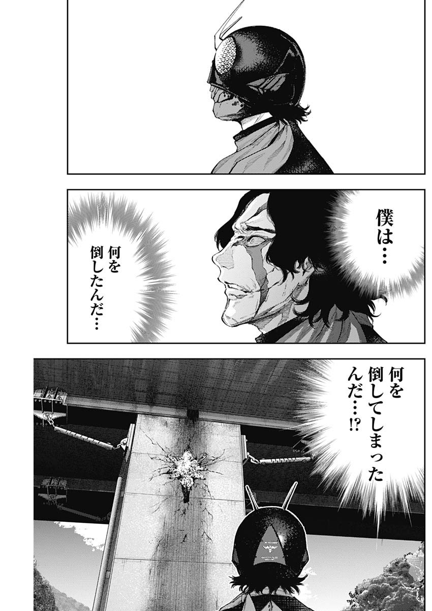 真の安らぎはこの世になく -シン・仮面ライダー SHOCKER SIDE- 第60話 - Page 13