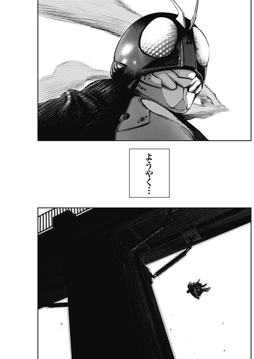 真の安らぎはこの世になく -シン・仮面ライダー SHOCKER SIDE- 第60話 - Page 7