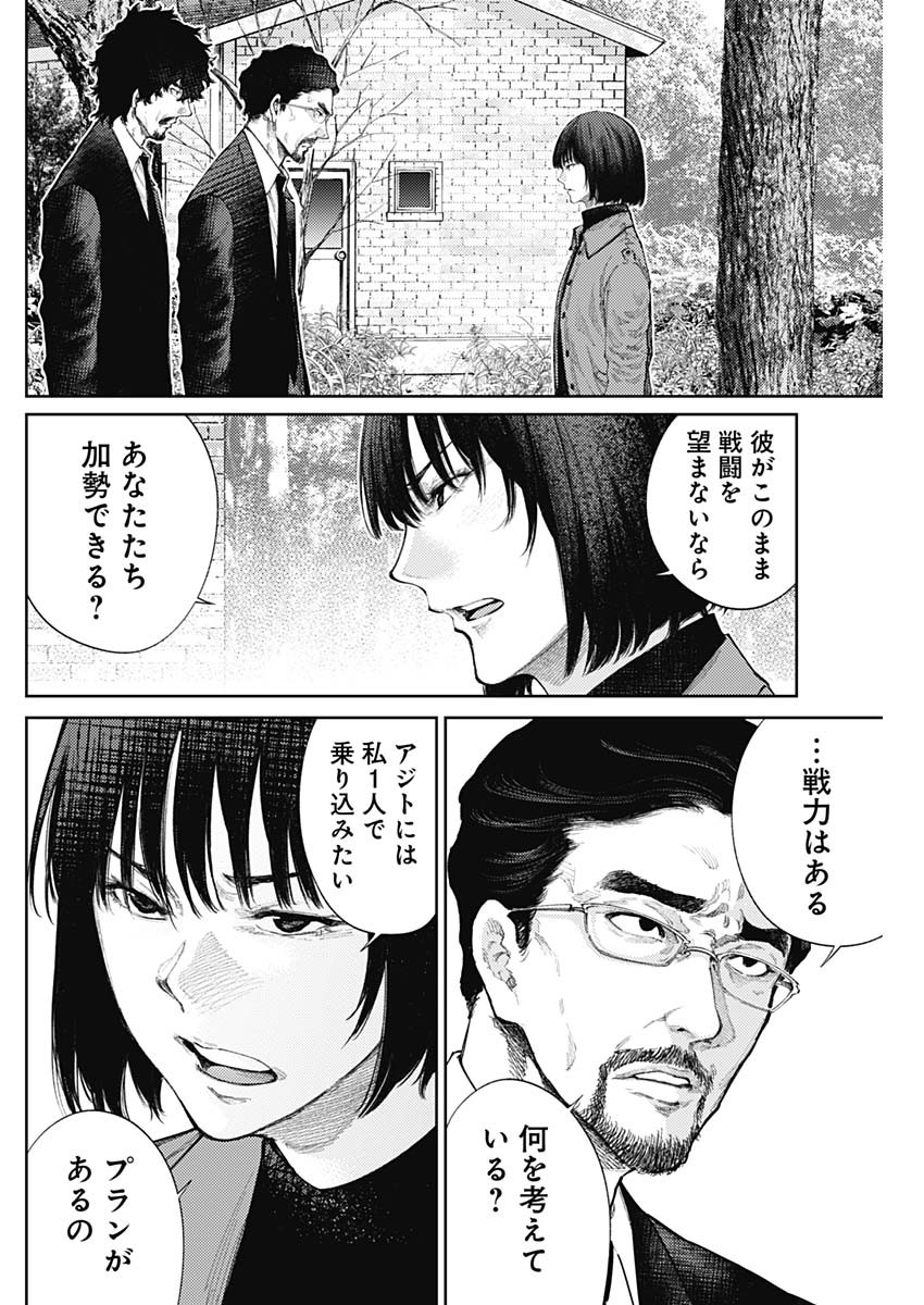 真の安らぎはこの世になく -シン・仮面ライダー SHOCKER SIDE- 第61話 - Page 16