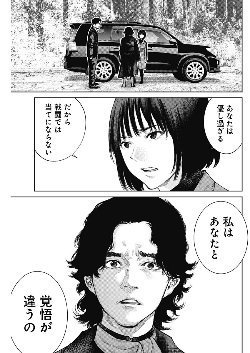 真の安らぎはこの世になく -シン・仮面ライダー SHOCKER SIDE- 第61話 - Page 17