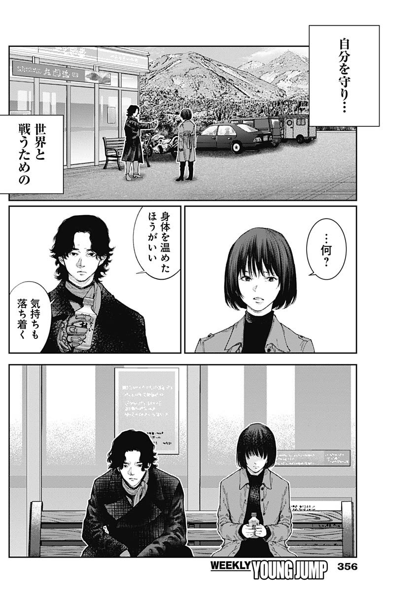 真の安らぎはこの世になく -シン・仮面ライダー SHOCKER SIDE- 第61話 - Page 4