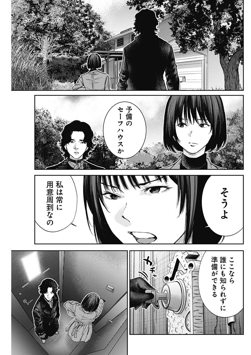 真の安らぎはこの世になく -シン・仮面ライダー SHOCKER SIDE- 第61話 - Page 9