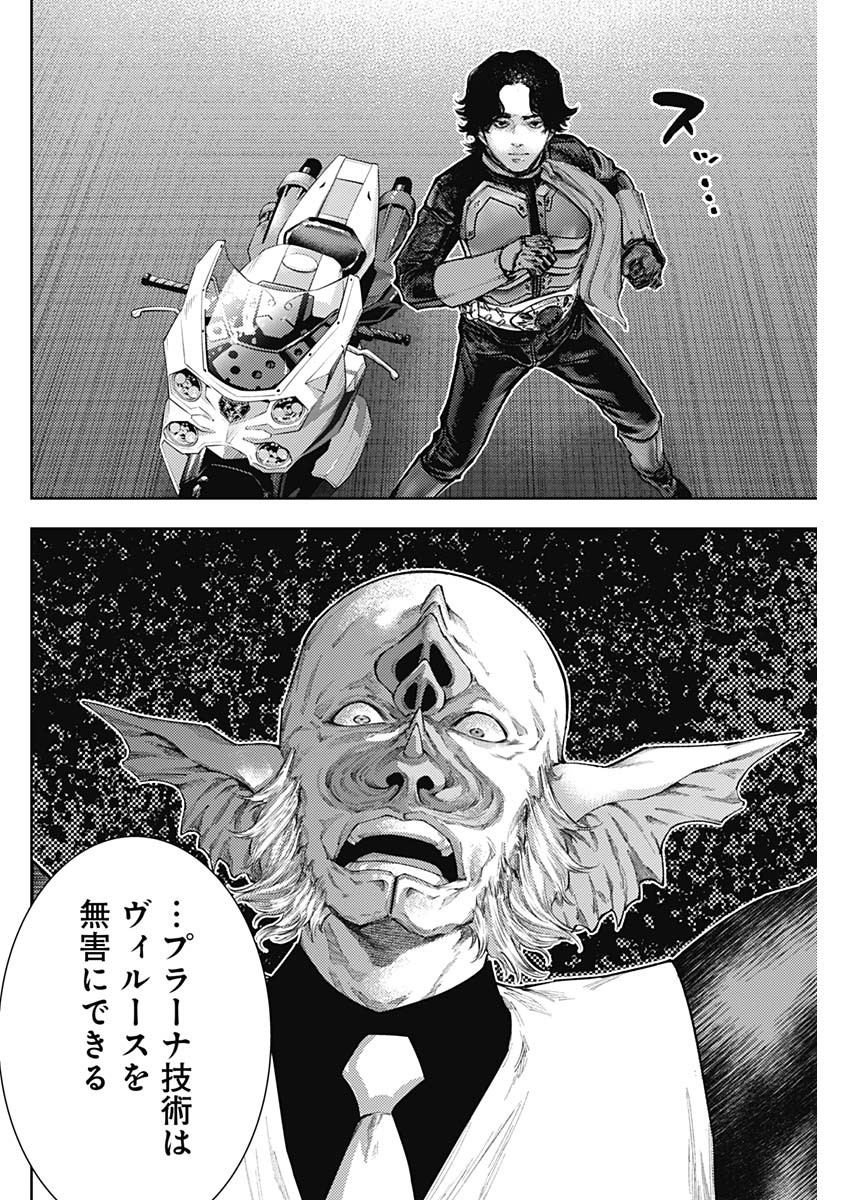 真の安らぎはこの世になく -シン・仮面ライダー SHOCKER SIDE- 第63話 - Page 14