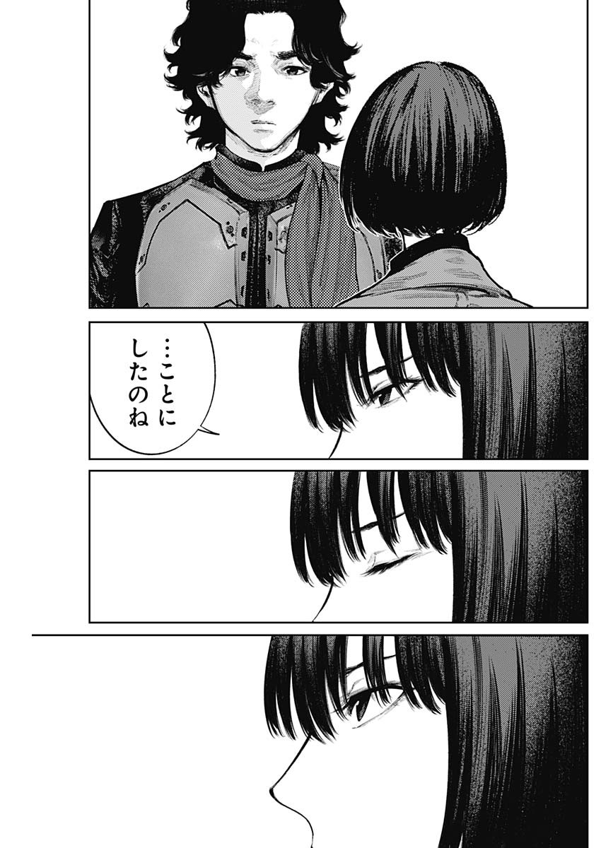 真の安らぎはこの世になく -シン・仮面ライダー SHOCKER SIDE- 第65話 - Page 15