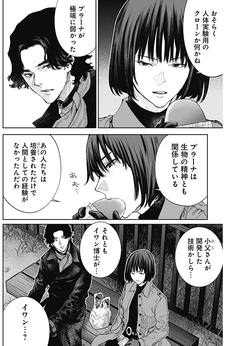 真の安らぎはこの世になく -シン・仮面ライダー SHOCKER SIDE- 第66話 - Page 2