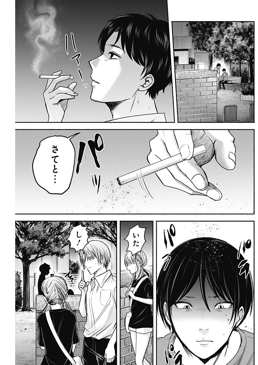 ハッピーマリオネット 第36話 - Page 5