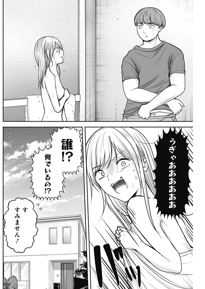 ハッピーマリオネット 第37話 - Page 4