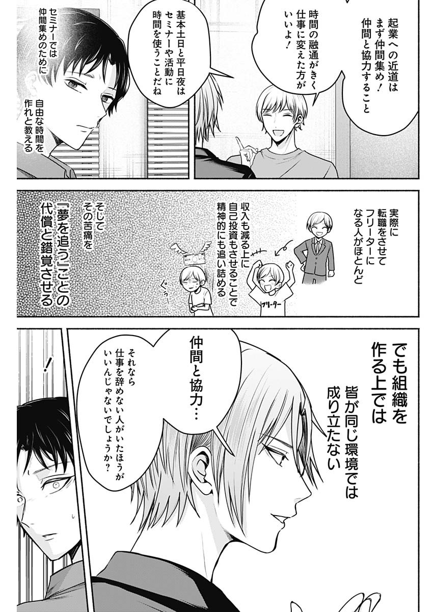 ハッピーマリオネット 第41話 - Page 17