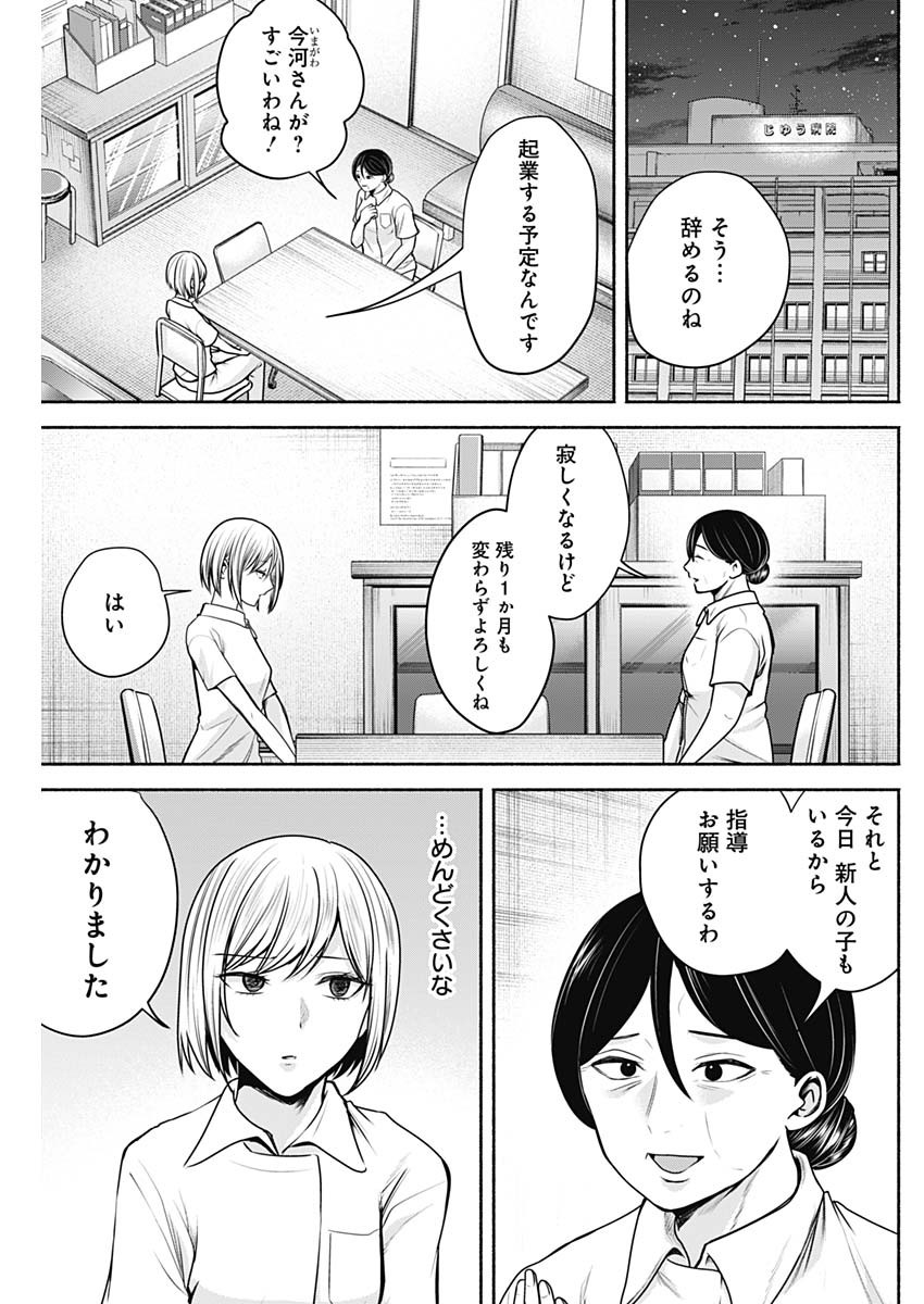 ハッピーマリオネット 第41話 - Page 3