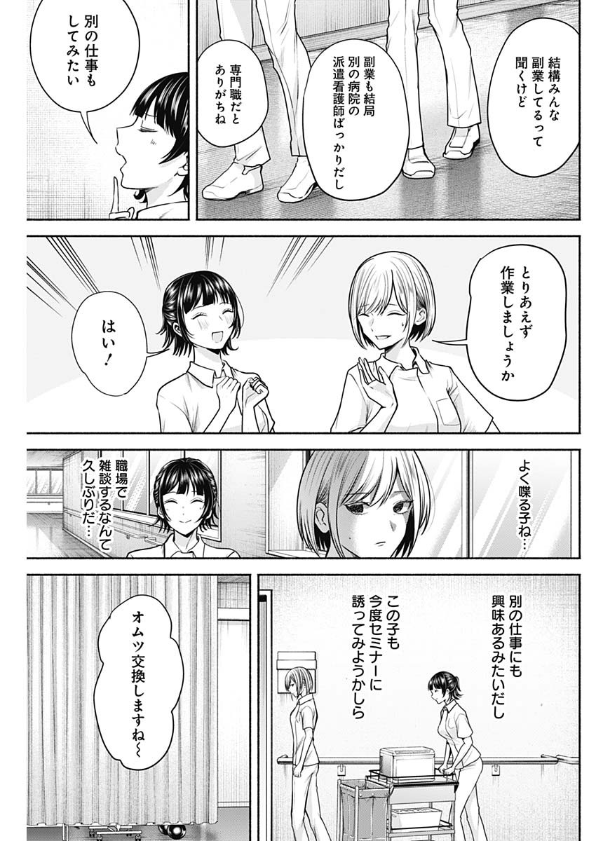 ハッピーマリオネット 第41話 - Page 5