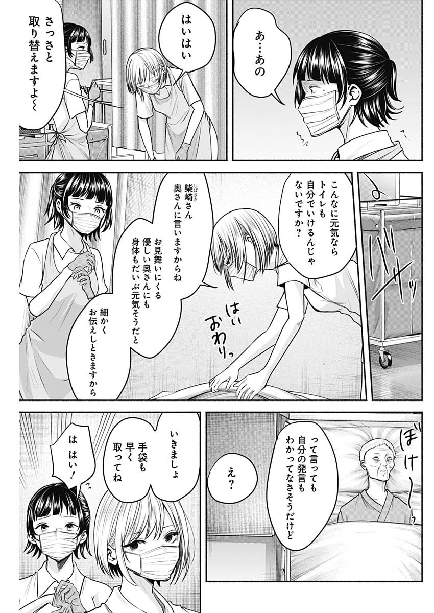 ハッピーマリオネット 第41話 - Page 9