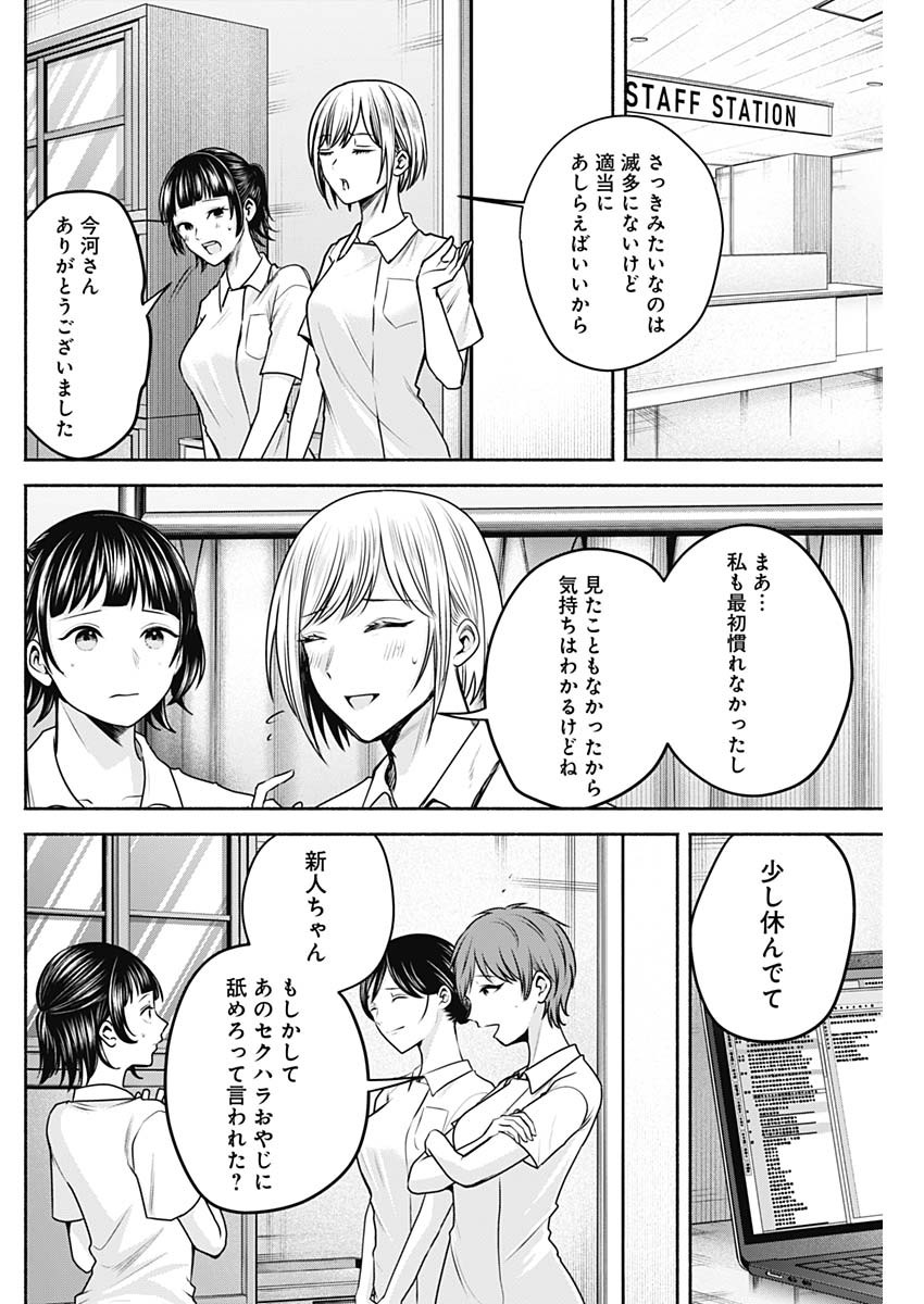 ハッピーマリオネット 第41話 - Page 10