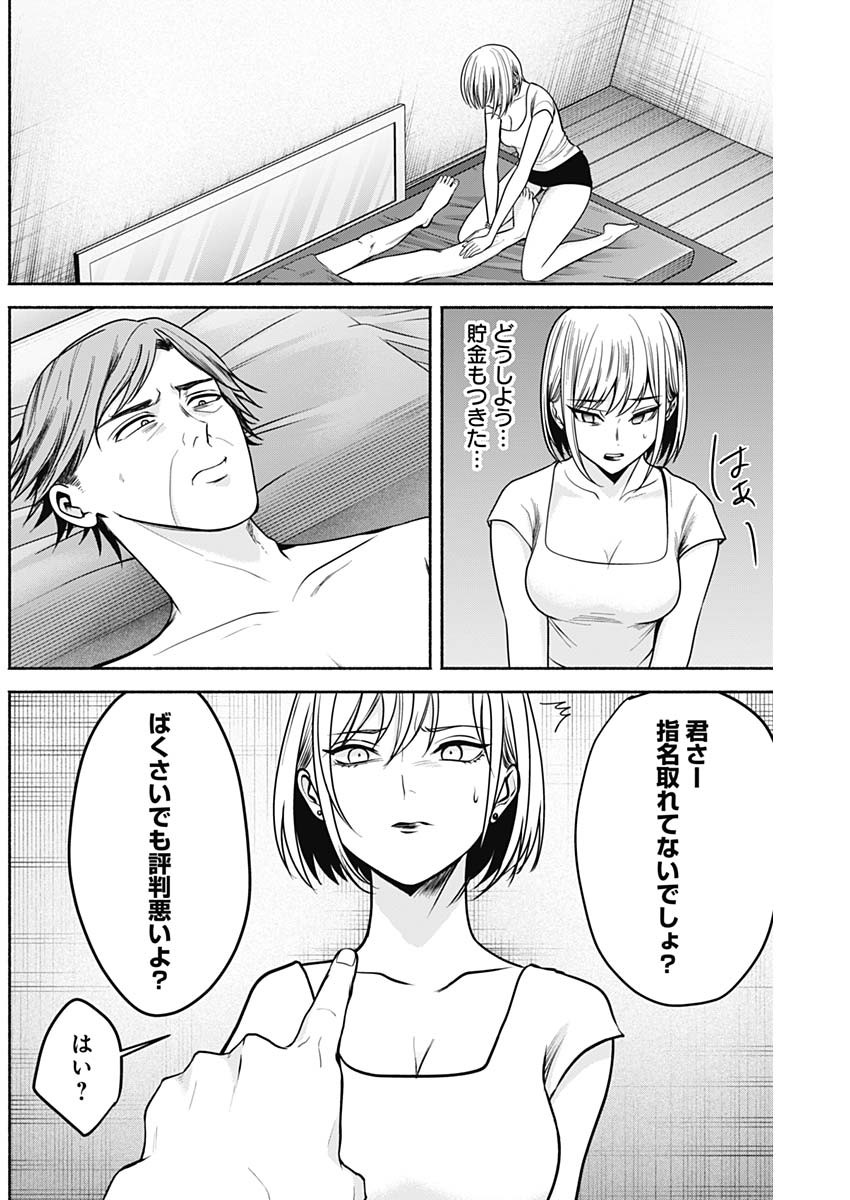 ハッピーマリオネット 第46話 - Page 11