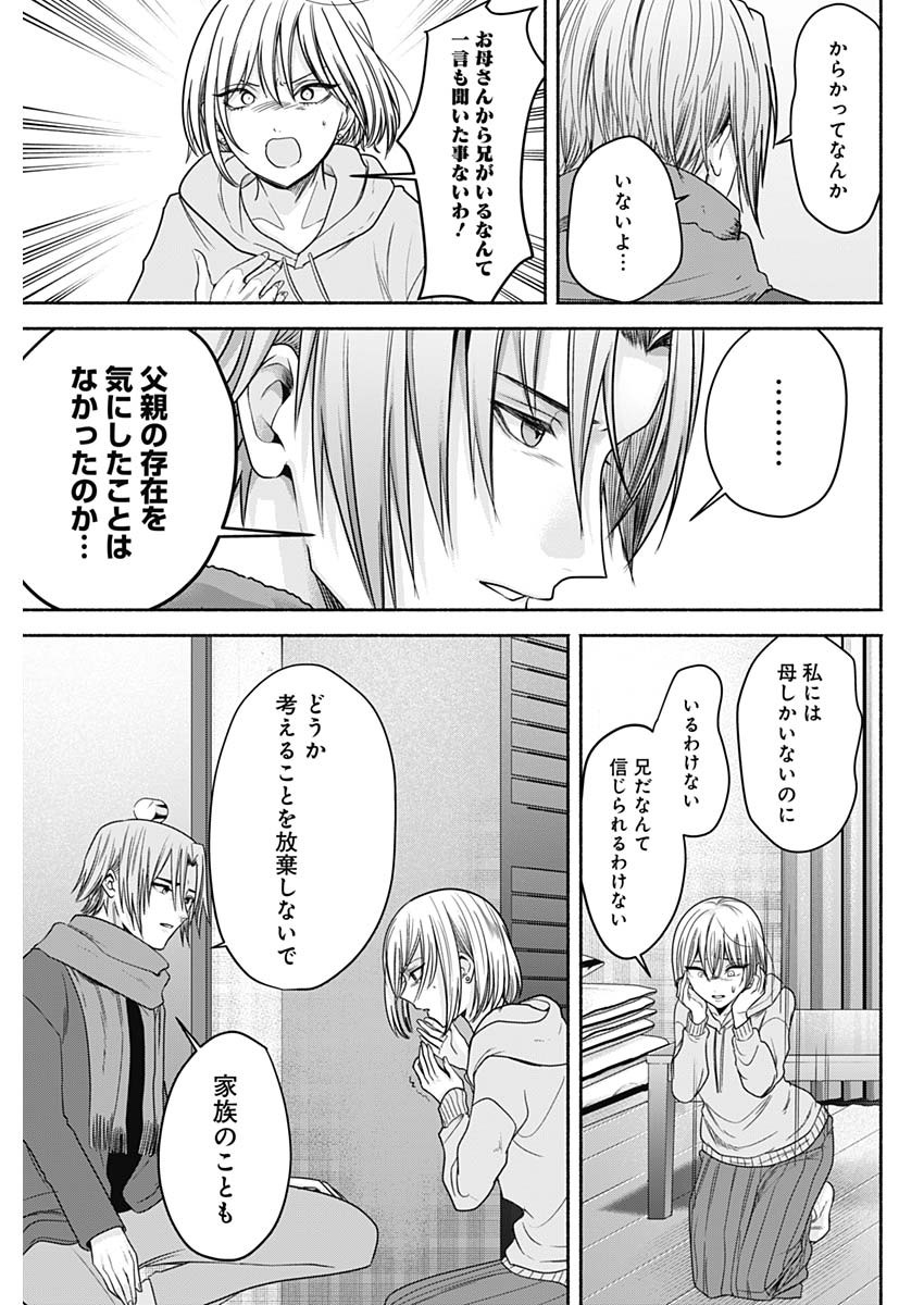 ハッピーマリオネット 第47話 - Page 9