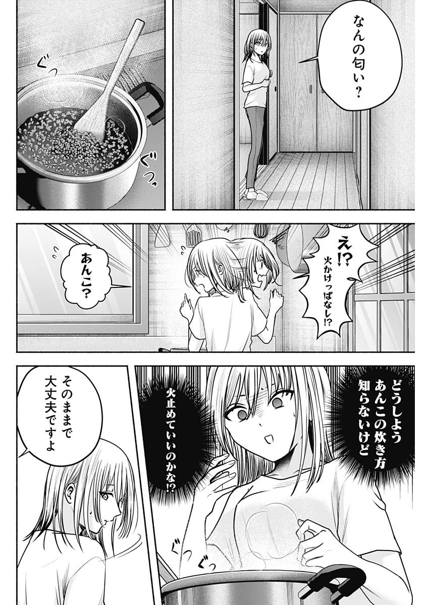 ハッピーマリオネット 第49話 - Page 12