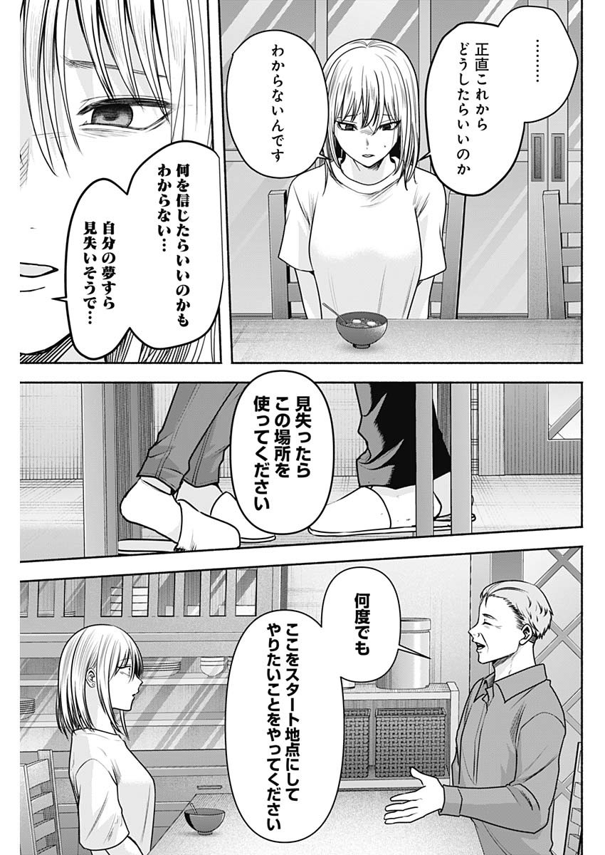 ハッピーマリオネット 第49話 - Page 15