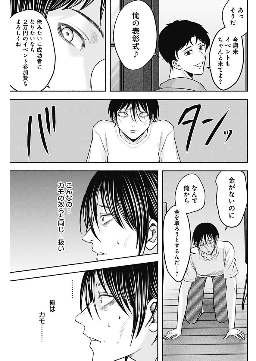 ハッピーマリオネット 第50話 - Page 15