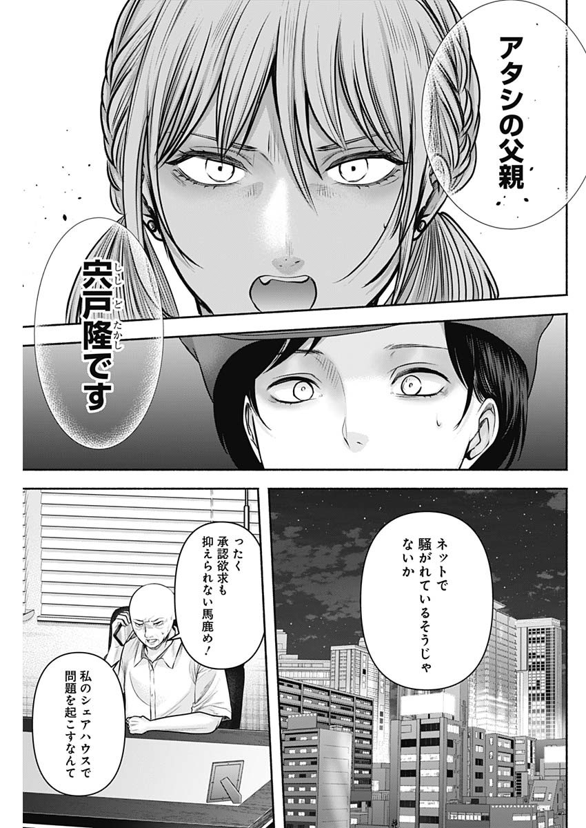 ハッピーマリオネット 第53話 - Page 17