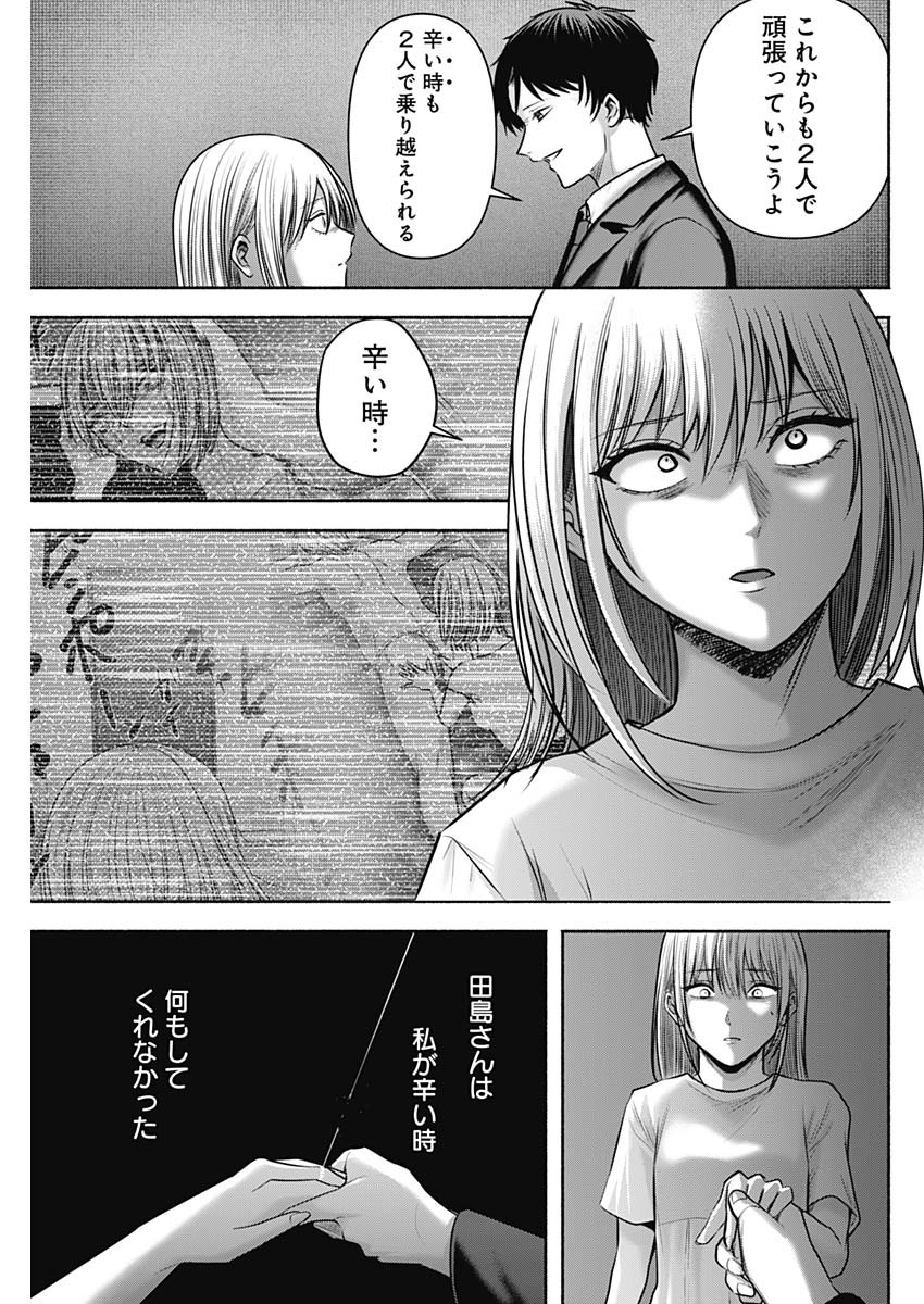 ハッピーマリオネット 第57話 - Page 5