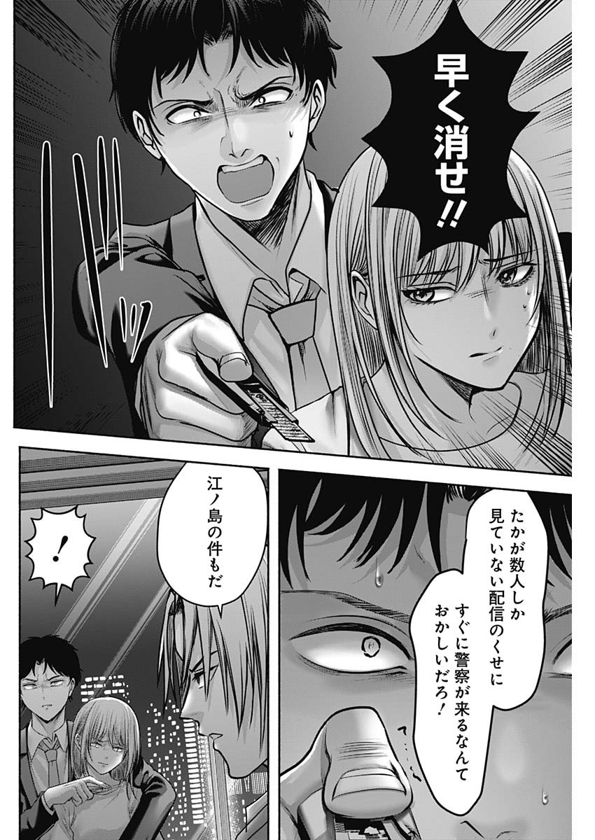 ハッピーマリオネット 第58話 - Page 8