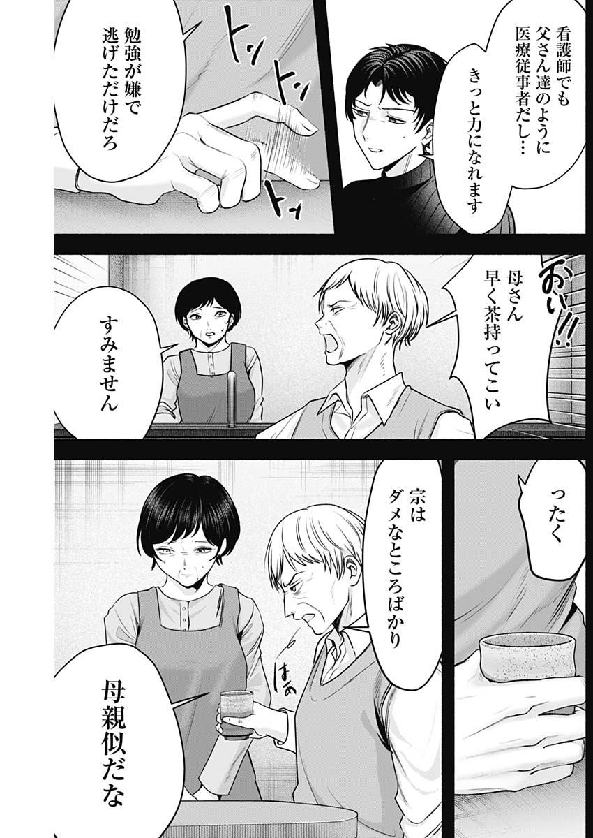 ハッピーマリオネット 第59話 - Page 4