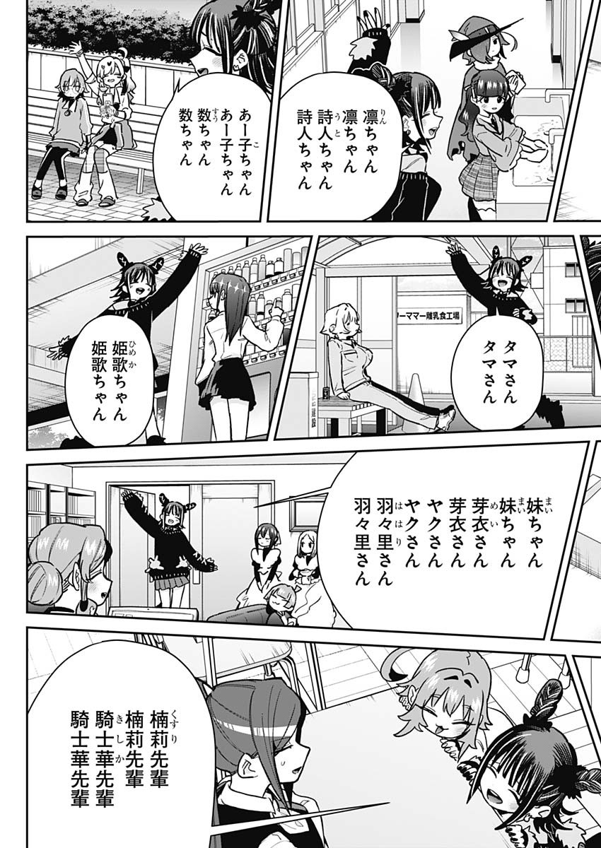 君のことが大大大大大好きな100人の彼女 第174話 - Page 17