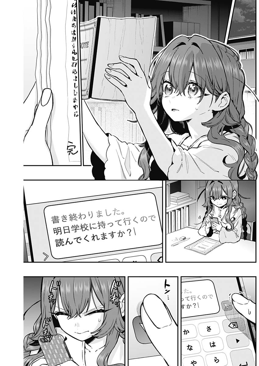 君のことが大大大大大好きな100人の彼女 第182話 - Page 11