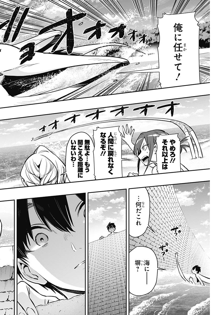 君のことが大大大大大好きな100人の彼女 第183話 - Page 18