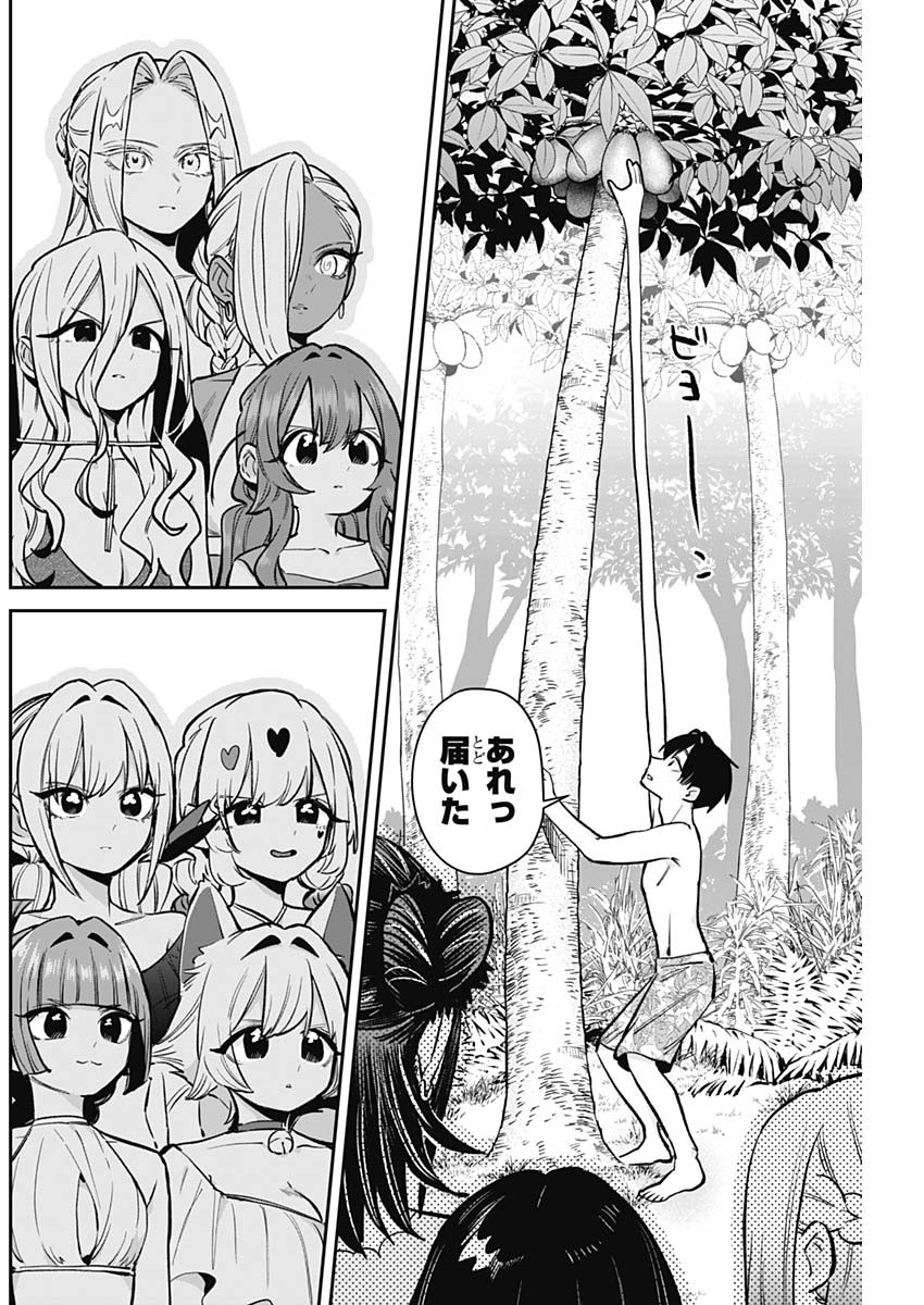 君のことが大大大大大好きな100人の彼女 第183話 - Page 6