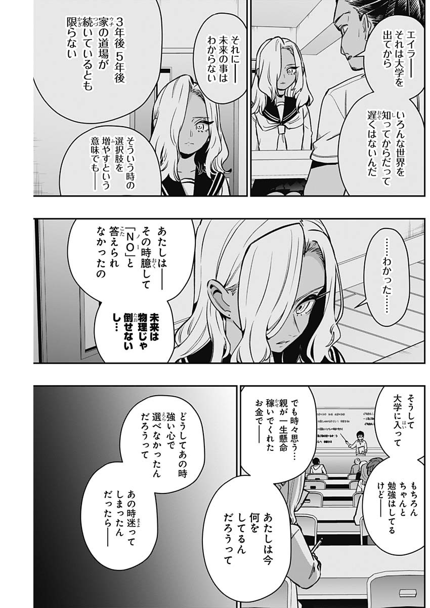 君のことが大大大大大好きな100人の彼女 第185話 - Page 5