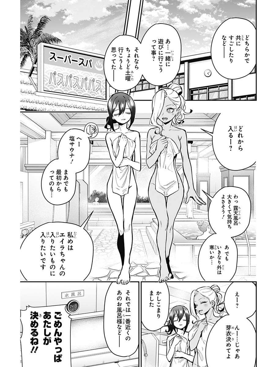 君のことが大大大大大好きな100人の彼女 第185話 - Page 7