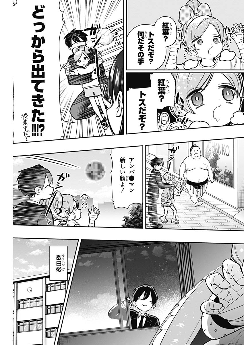 君のことが大大大大大好きな100人の彼女 第190話 - Page 7