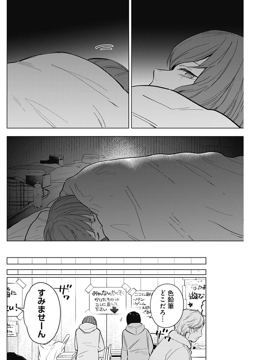 少年のアビス 第169話 - Page 8