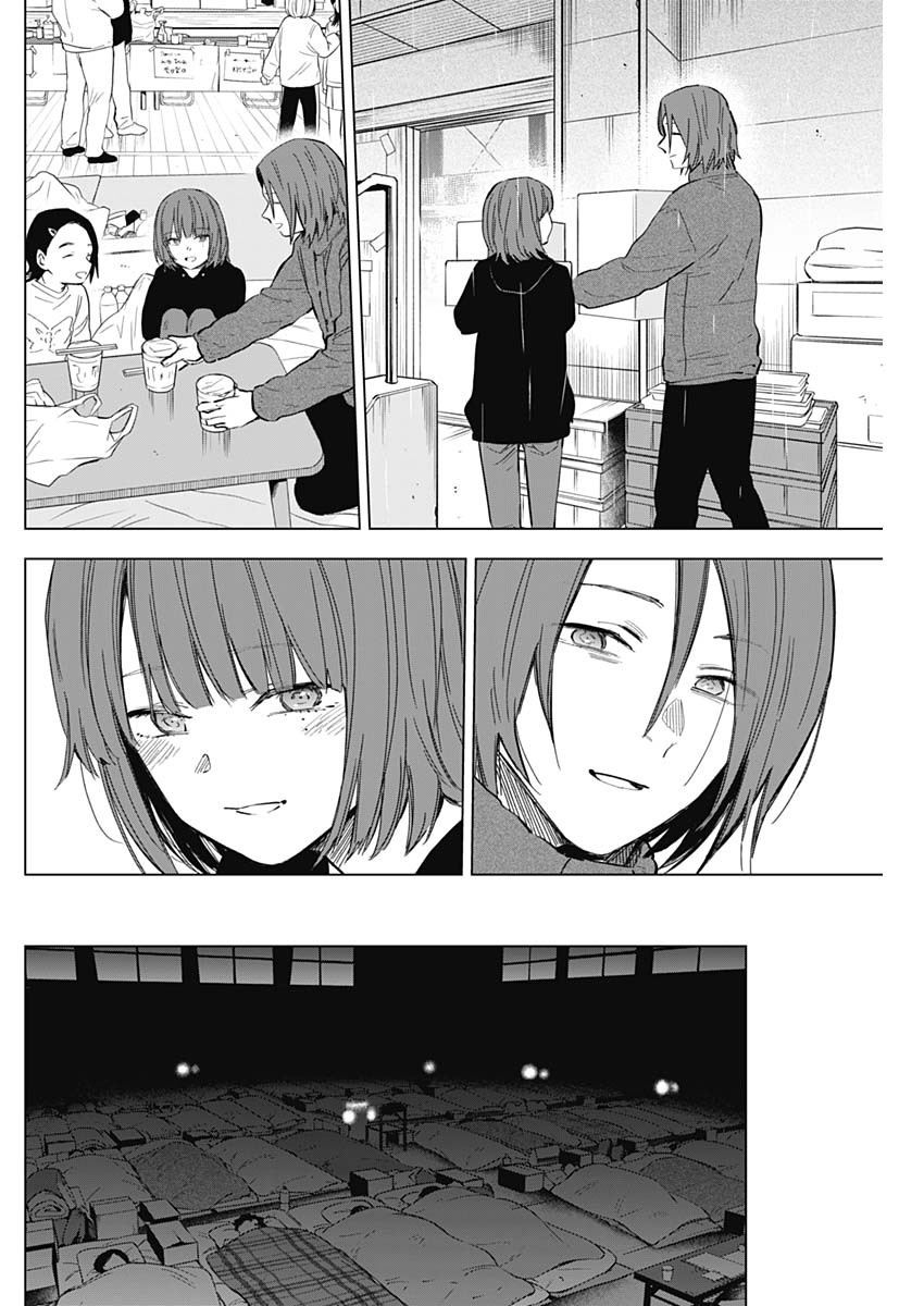 少年のアビス 第170話 - Page 2