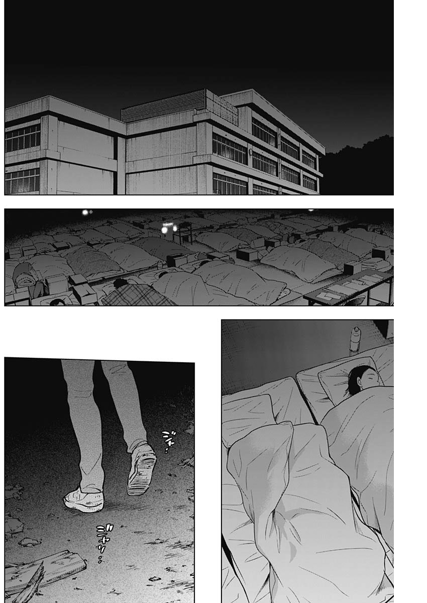 少年のアビス 第171話 - Page 6