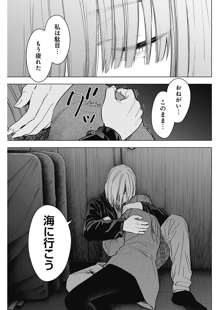 少年のアビス 第173話 - Page 5