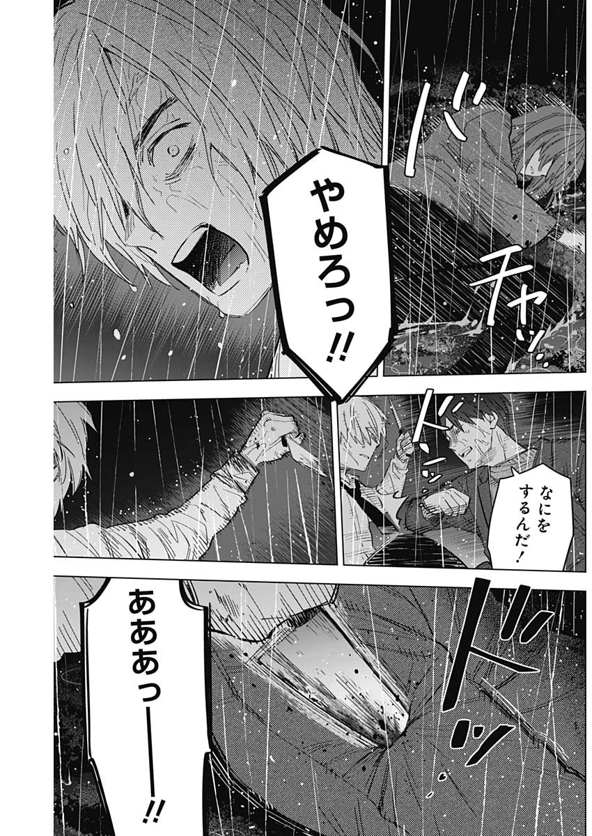 少年のアビス 第181話 - Page 8